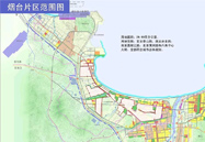 烟台自贸区，来了！